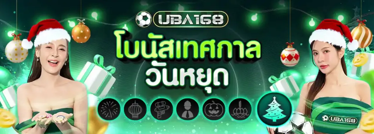 Festival Bonus - uba168-bet